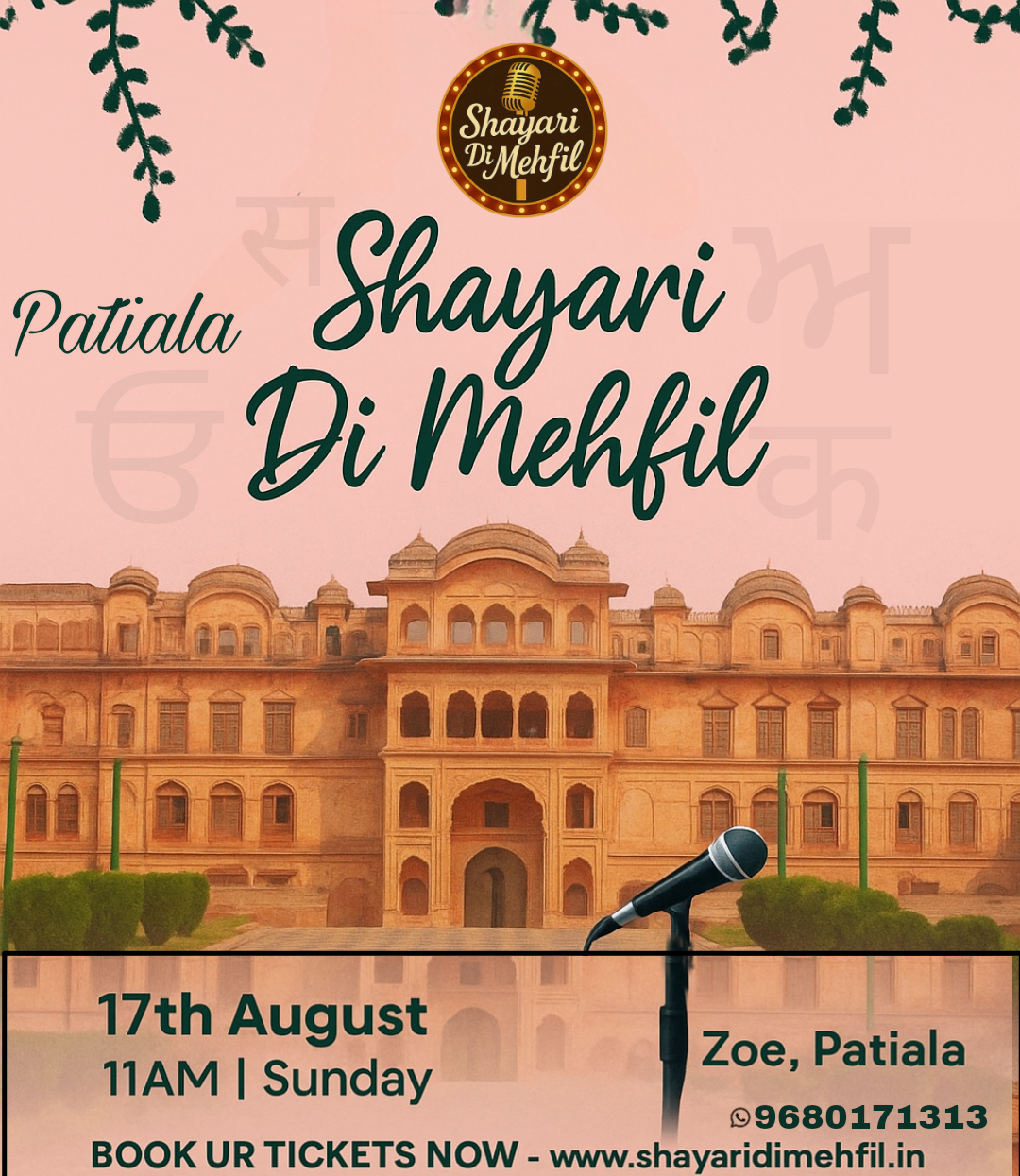 Shayari Di Mehfil Tickets Patiala
