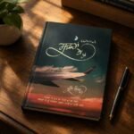 Safra Te Han ( Poetry)