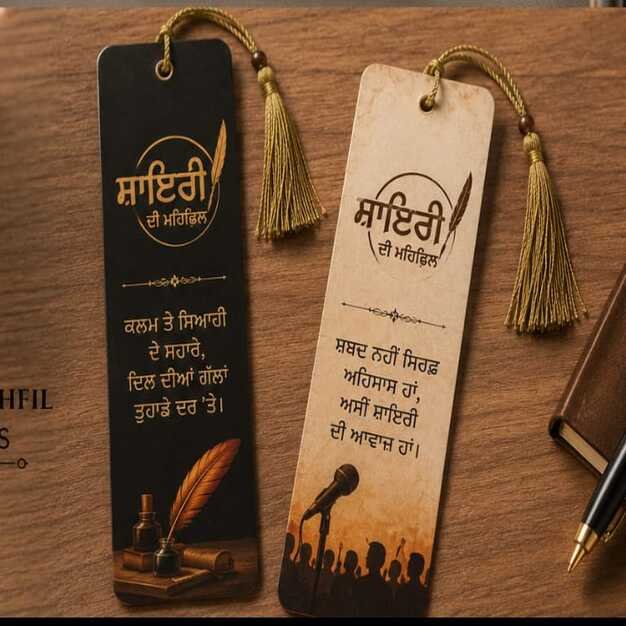 WhatsApp Image 2026-07-28 at 12.47.37 PM SHAYARI DI MEHFIL BOOKMARK 🔖 - Image 1